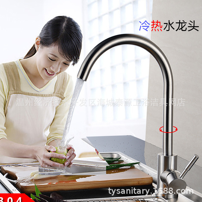 304 stainless steel kitchen hot and cold faucet 360 ° rotating sink faucet cross-border bathroom faucet wholesale