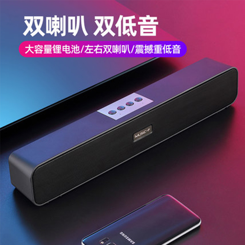 E91D无线蓝牙音箱长条家户外通用小音响插卡大音量重低音炮声霸