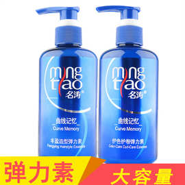 名涛护色丰盈弹力素持久定型去毛躁造型美发用品保湿补水舒爽顺滑