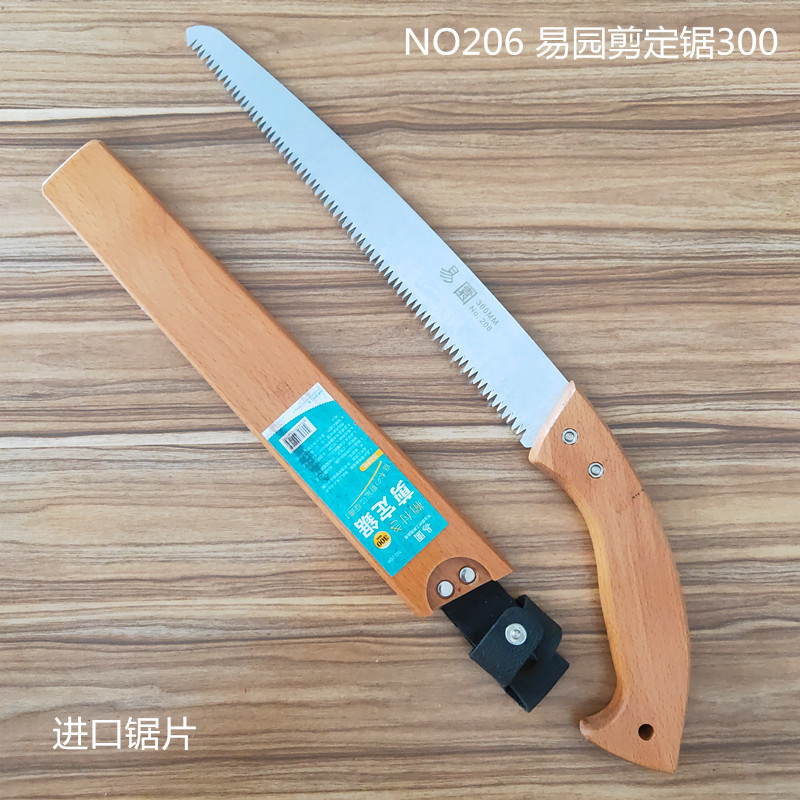 易园进口锯片 剪定锯300mm 造园锯鞘锯子果园修枝锯 园林园艺工具
