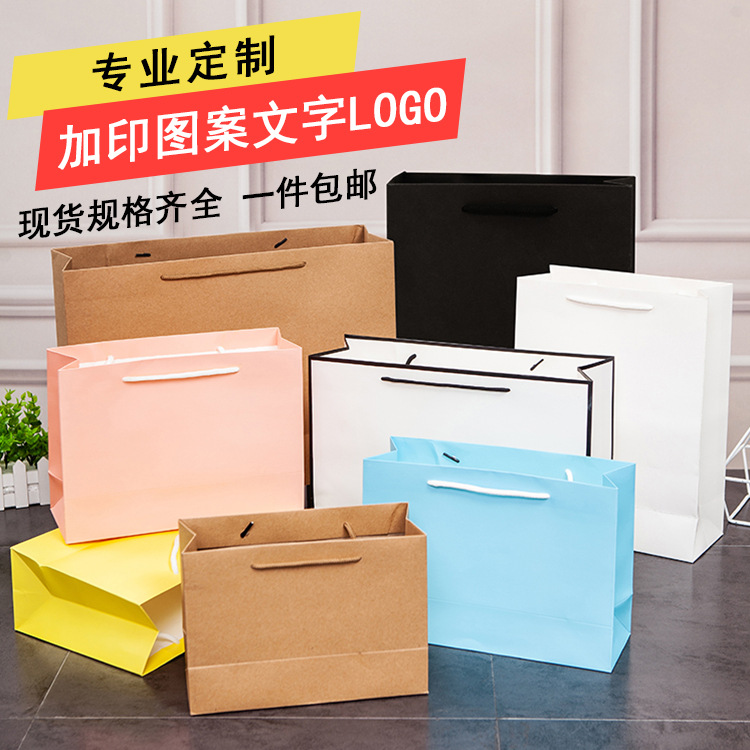 彩色礼品购物纸袋定 做白卡纸广告服装手提袋牛皮纸袋定 制印logo