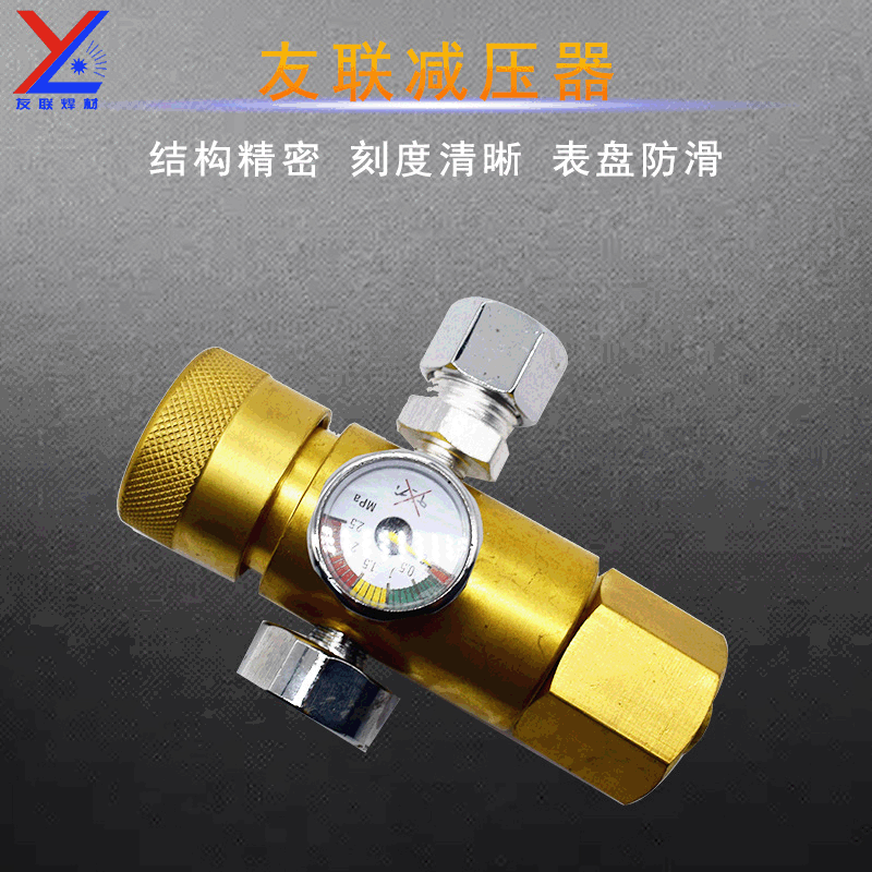 全铜氧气减压器防摔迷你减压器表节能安装工程氩弧焊机氩气表配件