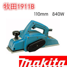 日本makita牧田N1900B木工电刨1911B手提刨子KP0800X刨床手推平刨