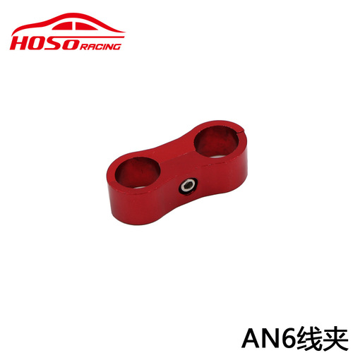 Factory direct supply for automobile modified braided oil pipe aluminum alloy double hole cable clamp separator fixed pipe clamp universal cable clamp