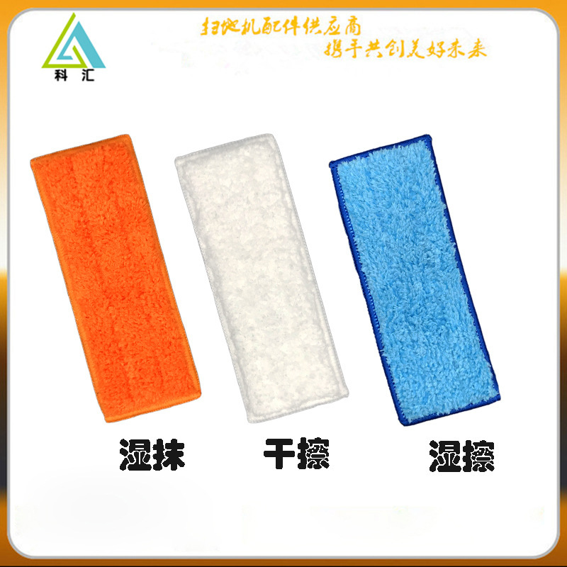 iRobot Braava Jet sweeper rag 240/241 floor cleaning robot rag accessories