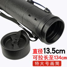 特大号伸缩式画筒皮纹图筒画纸桶收藏装宣纸美术用品素描纸书画筒