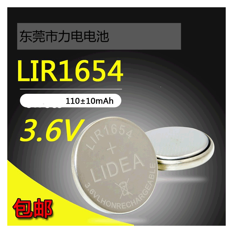 批发LIR1654锂离子电池供应蓝牙耳机专用纽扣纽扣式可充电