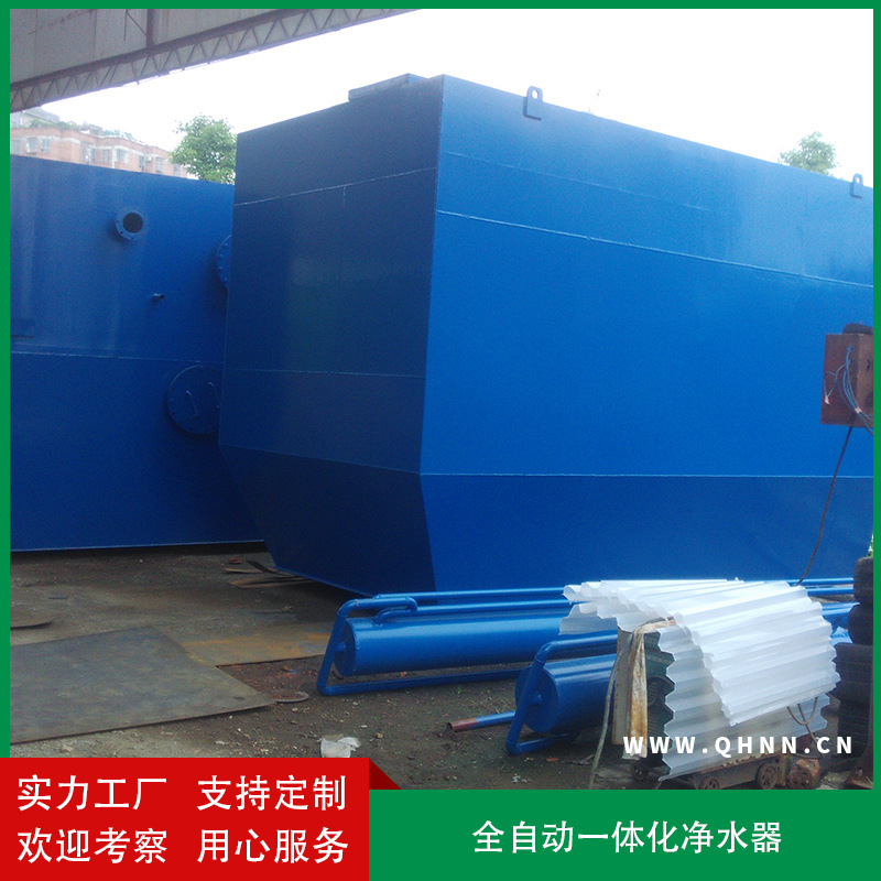 厂家供应  40T/H小型一体化净水器 来电咨询