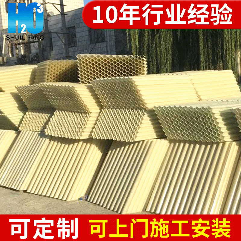 供应污水冷却塔玻璃钢填料  斜交错填料 玻璃钢污水填料 六角填料