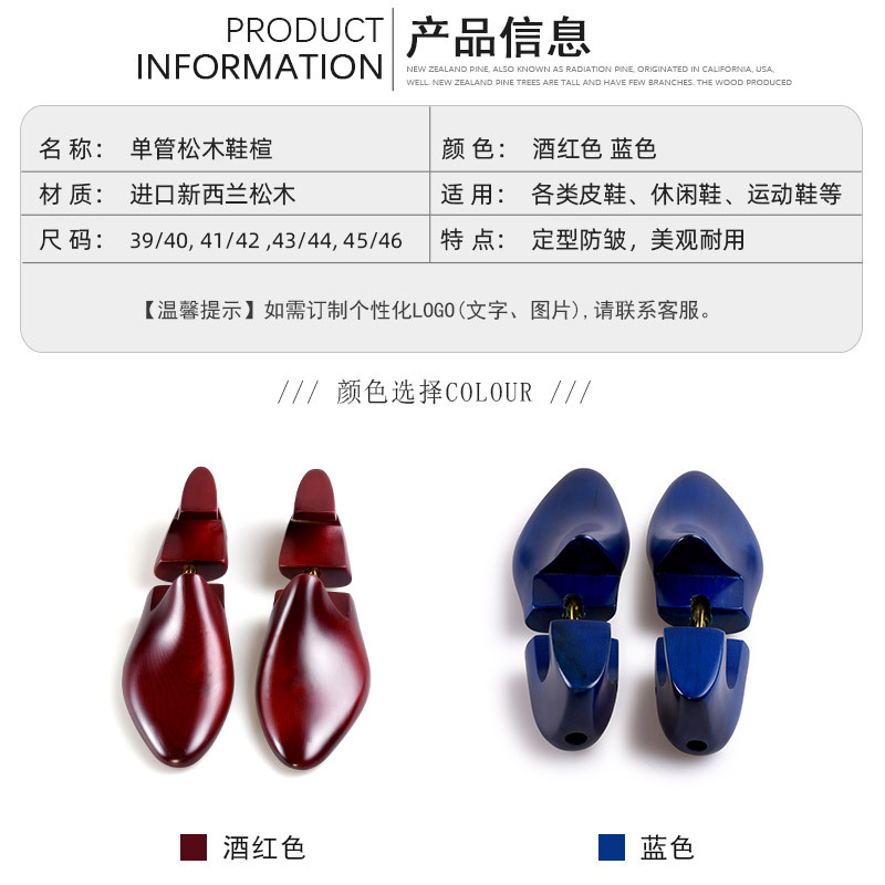 En stock al por mayor todo zapato de soporte de zapato de madera maciza último expansor ajustable que forma el dispositivo de soporte de zapato antiarrugas