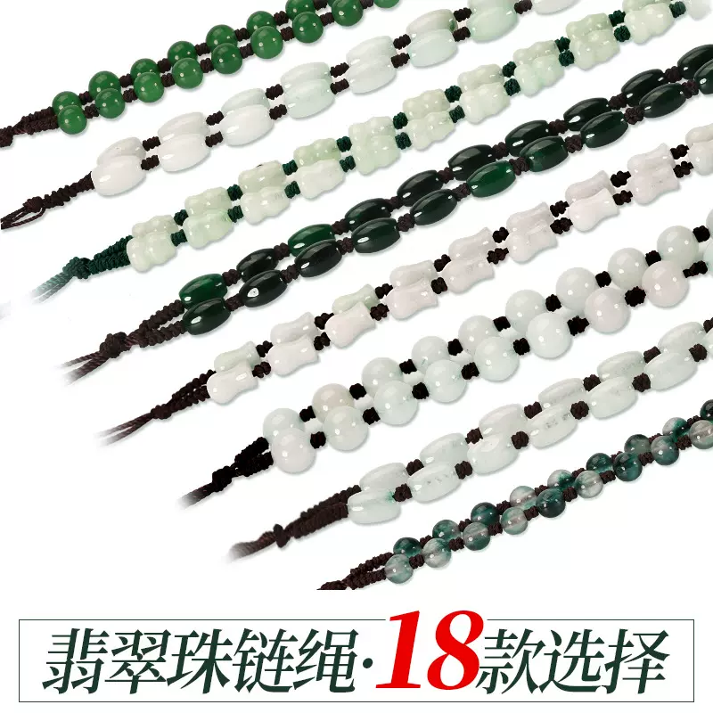 手工编织珠链diy材料项链绳子翡翠深青圆珠链挂绳吊坠男女款链绳
