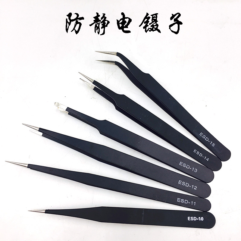 防静电不锈防钢加厚镊子弯头尖头圆头燕窝挑毛镊子手机电子维修长