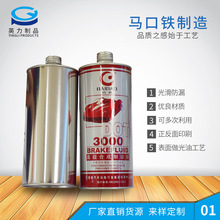 还原清洗剂马口铁罐机动车制动液马口铁圆罐刹车油罐英力包装