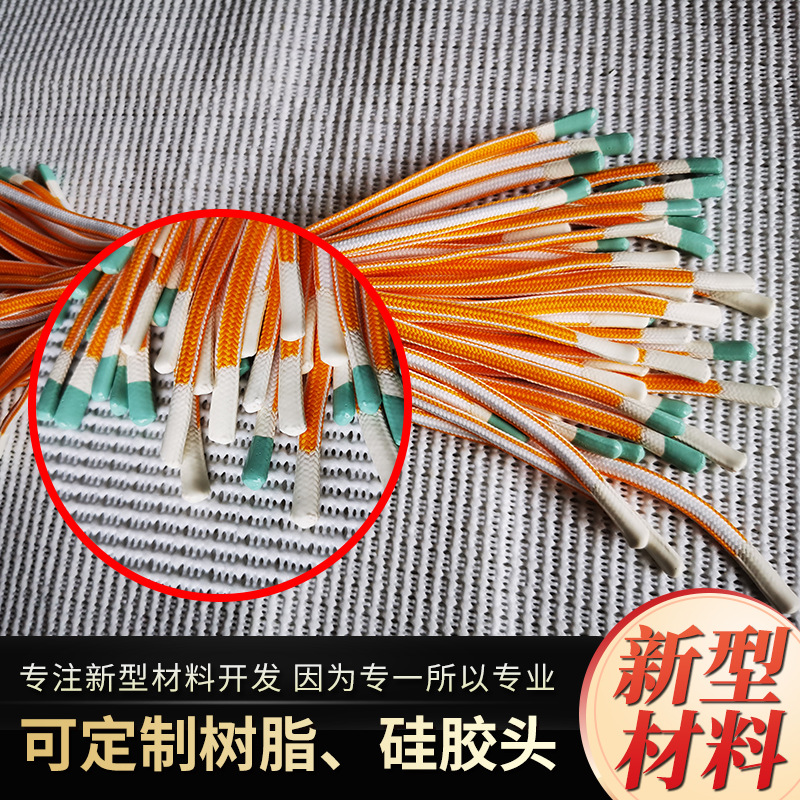 高品质树脂绳头硅胶头弹力拉头绳包头编织绳休闲服装用绳裤腰绳