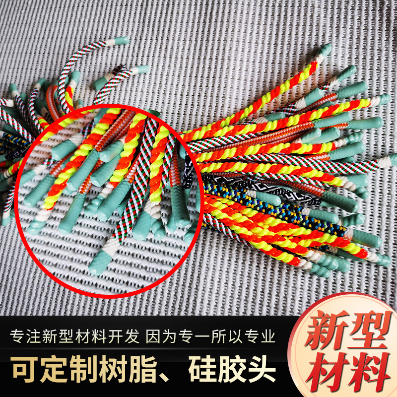 彩色绚丽包头编织绳带供应服饰帽绳塑片编织鞋带树脂头双色头纽绳