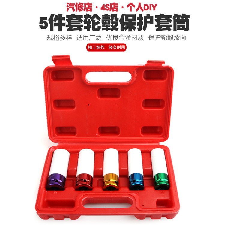 加长风炮轮胎保护套筒气动扳手轮胎螺丝六角套筒带保护套防伤套头