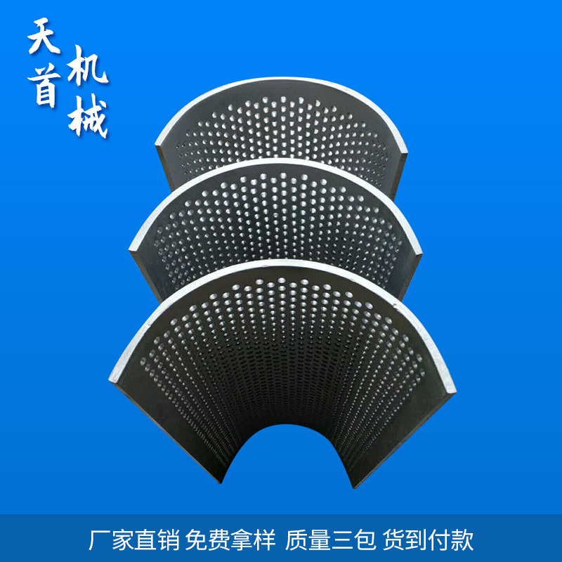 厂家直销不锈钢筛板脱硫装置筛板粉碎机筛片粉碎机破碎机筛网