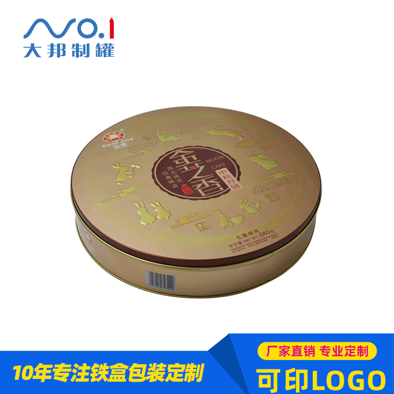 厂家直销马口铁盒七星伴月月饼铁盒免费拿样