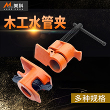 管夹固定五金4分6分木工管夹器水管夹夹管器钢管木工拼板夹紧器