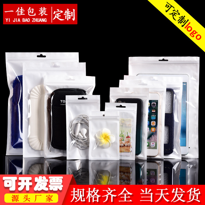 Pearlescent Film Yin and Yang Bone Bag White Ziplock Bag Translucent Plastic Seal Bag Mobile Phone Case Jewelry Packaging Bag Wholesale Pearlescent Film Yin and Yang Bone Bag White Ziplock Bag Translucent Plastic Seal Bag Mobile Phone Case Jewelry Packaging Bag Wholesale