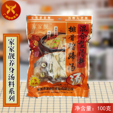 家家靓 排骨猪蹄汤 混合型汤料100g/包 滋补养颜煲汤原料老火靓汤