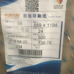 Offset printing paper wholesale double-sided 55g to 400g high white double-adhesive paper printing paper drawing reel factory direct supply