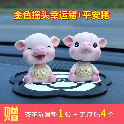 Interior Accessories Ornaments Car Cute Doll Shaking Head Body Pig Car Safe Lucky Pig Treasure Car Supplies (Car ornaments) - golden-lucky-pig-ping-an-pig-camellia-anti-slip-mat