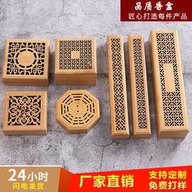 定制香盒木质卧香盒雕刻线家用沉香熏香炉楠竹质镂空香炉批发香道