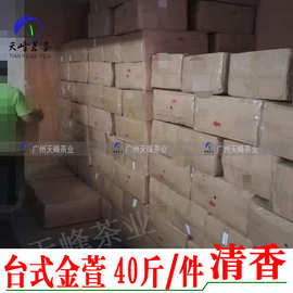 台式金萱清香散茶便宜批发厂家阿里山茶台越南乌龙茶高山茶叶批发
