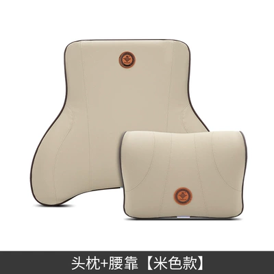 neck pillow car pillow pillow | Headrest - headrest-waist-beige