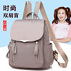 Backpack, shoulder bag, Japanese and Korean, oxford cloth, wholesale