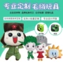定制毛绒公仔玩偶
