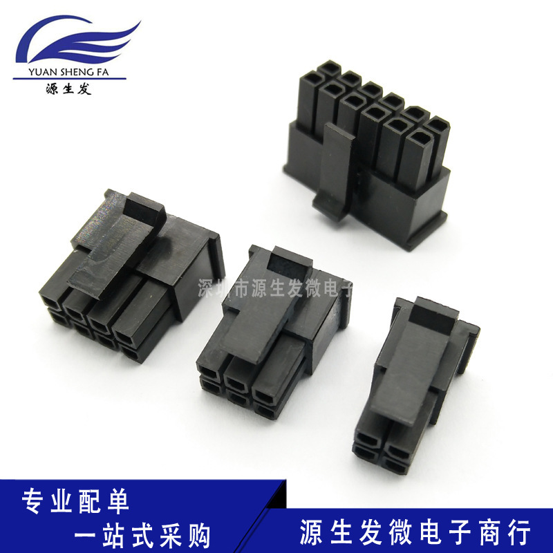MX3.0mm pitch small 5557 connector 2P4P6P8P10P12P-24P male housing MX3.0mm pitch small 5557 connector 2P4P6P8P10P12P-24P male housing