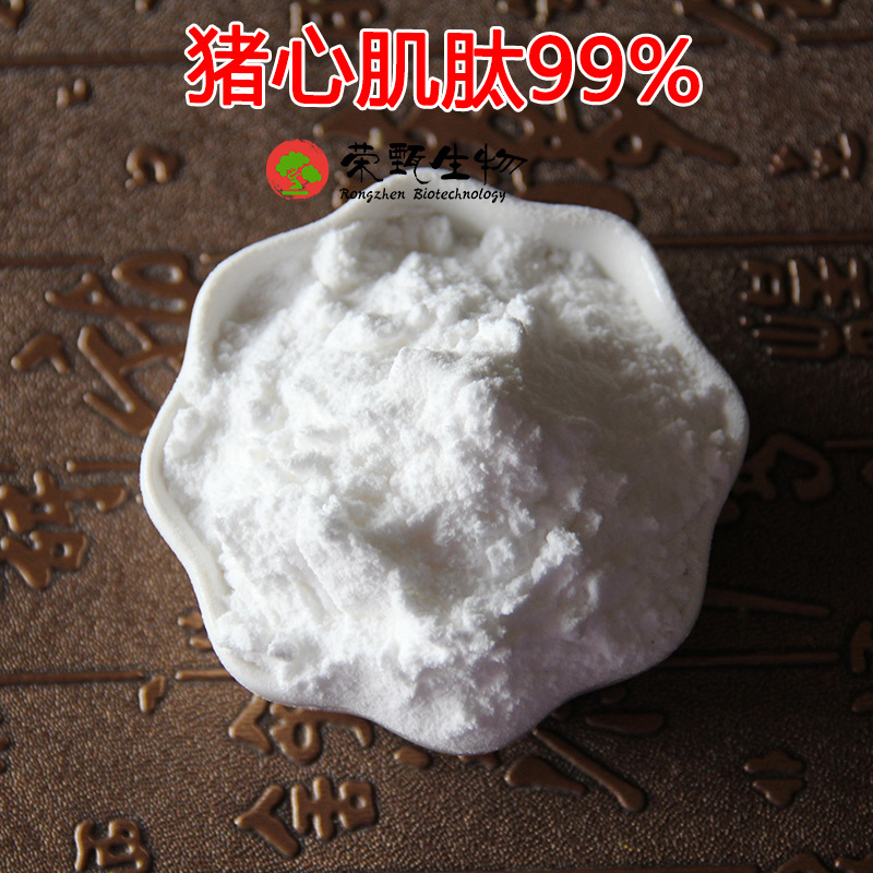 猪心肌肽99% 猪心提取物 小分子肽 心肌肽 量大从优 包邮 500g/袋