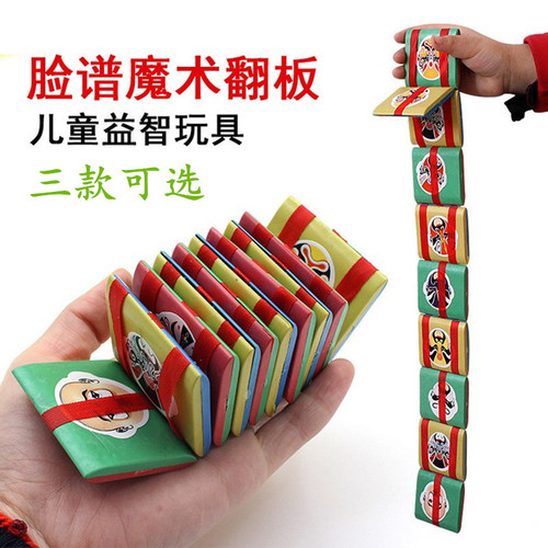 The same type of Facebook flipper toy, Facebook magic flipper, building block flipper, children's gift plastic 10-piece flipper