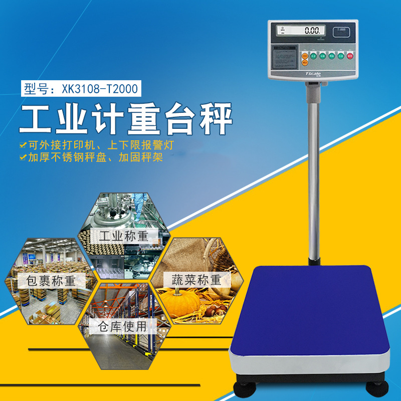 带港斤 台斤单位电子磅  电子秤 60kg 150kg 300kg   100kg