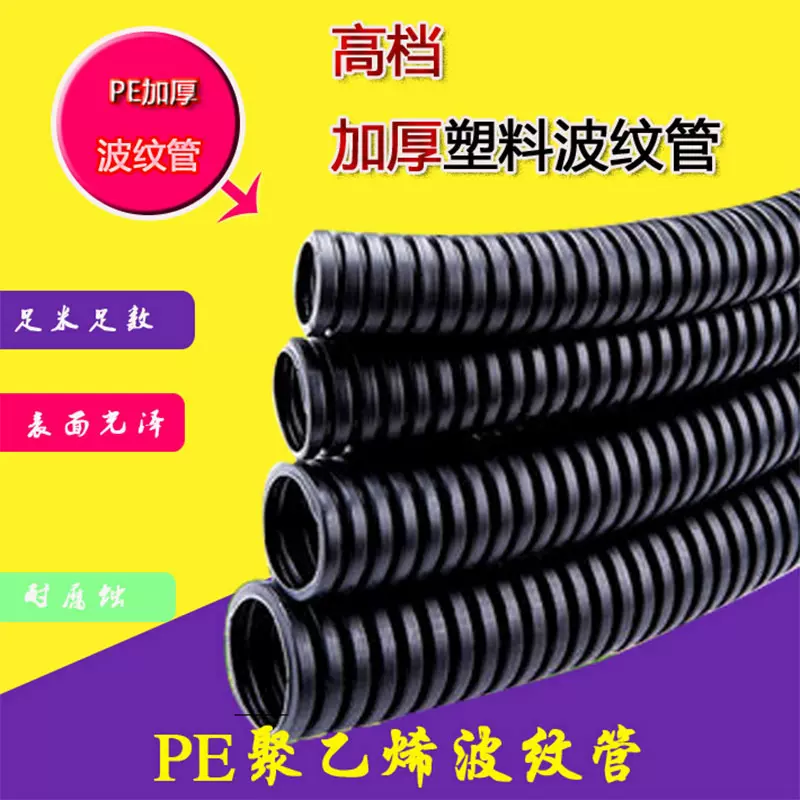 PE塑料波纹管厂家直销AD15.8AD18.5AD21.2A开口软管 PE塑料波纹管