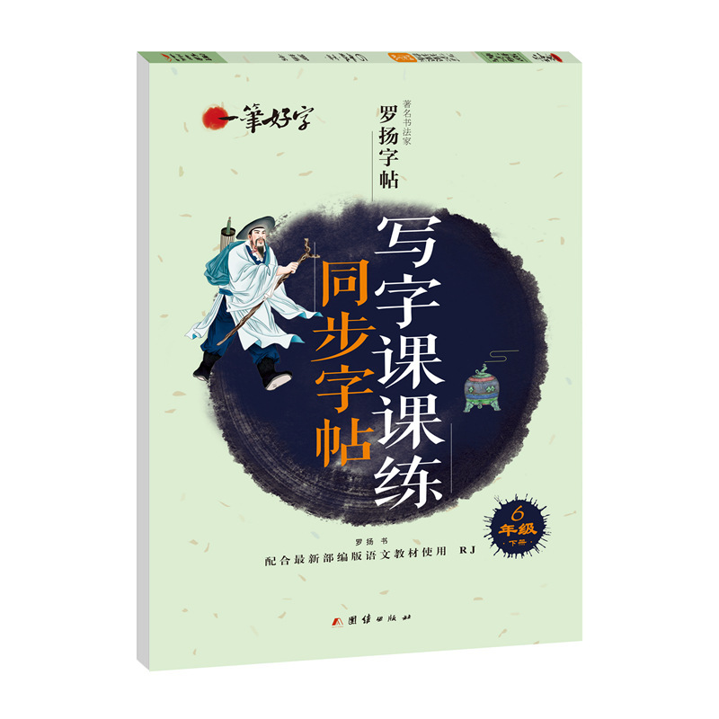 いい字で字を練習して、国語の英語の全巻の人に高校の中学の満点の作文の語彙の硬い筆の楷書を教えます。|undefined
