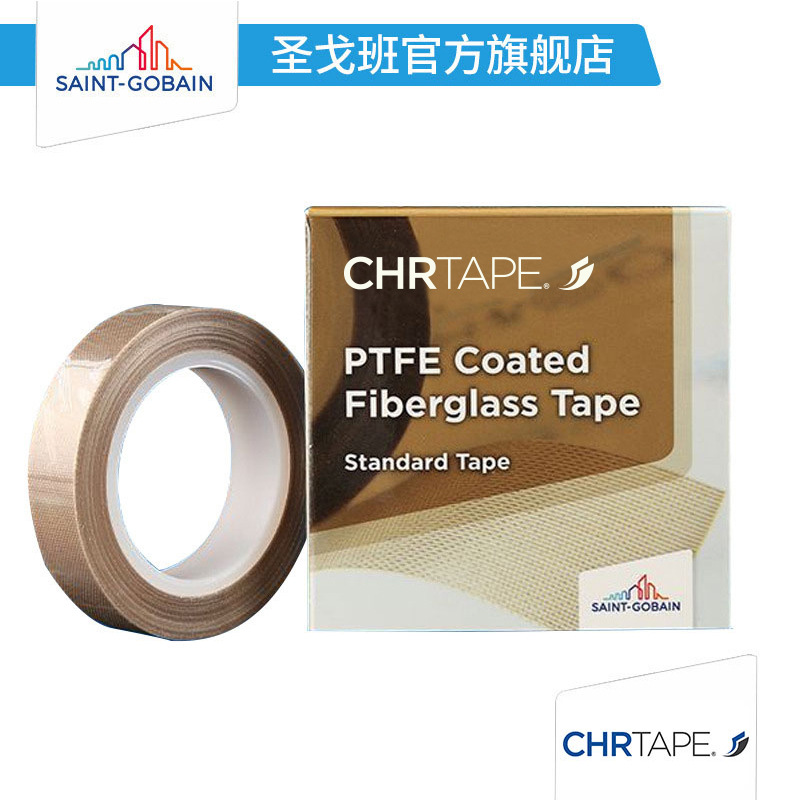圣戈班   CHRTAPE   SG25 PTFE玻纤布胶带耐高温高绝缘优越机械性