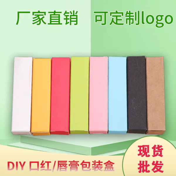In-Stock Wholesale Lipstick Packaging Boxes, White Card Paper Boxes, Kraft Paper Lipstick Boxes, Colorful Small Boxes