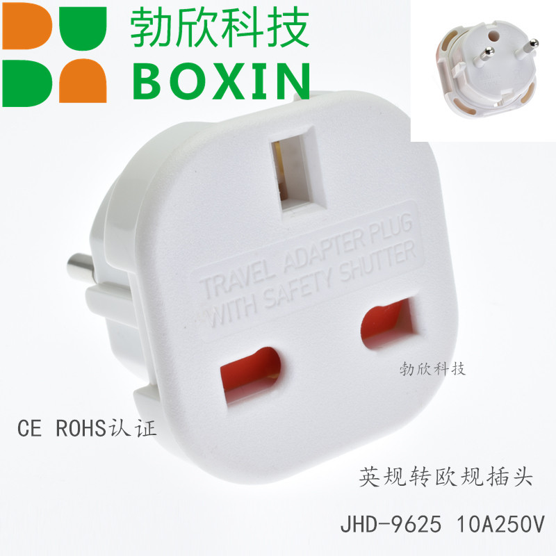 9625双脚圆形转接头英标电源插头欧洲旅行转换器插座现货英规转换