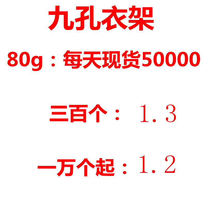 批发抖音同款九孔旋转魔术衣架多功能折叠魔术衣架衣柜晾晒挂衣服