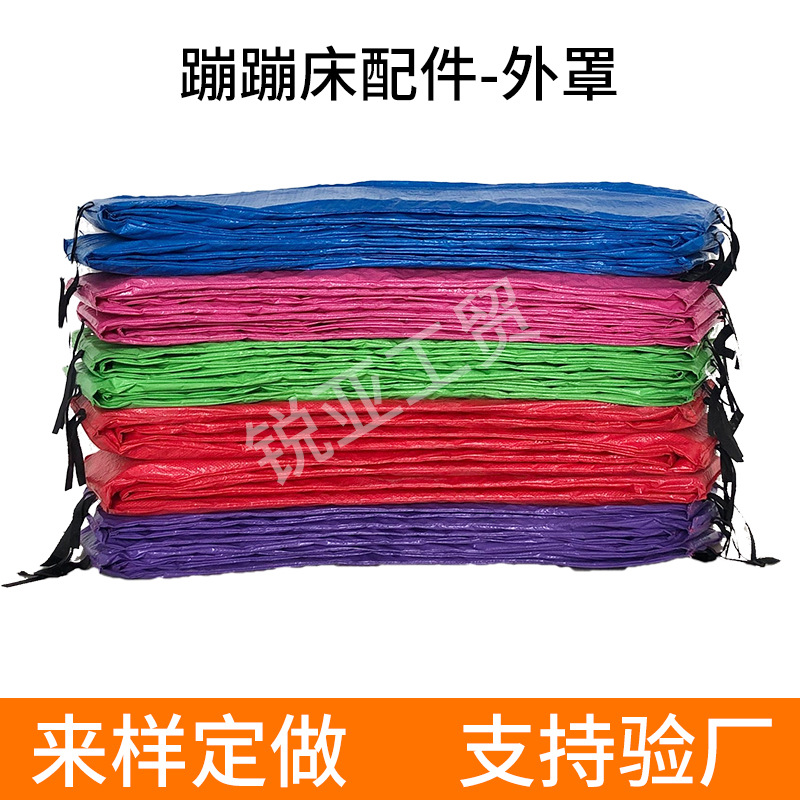 Children's outdoor trampoline enclosure protective cover large indoor trampoline spring cover enclosure cloth accessories sponge mat