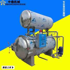 酱香牛肉杀菌锅生产厂家 杀菌锅报价 杀菌锅图片 杀菌锅工作原理