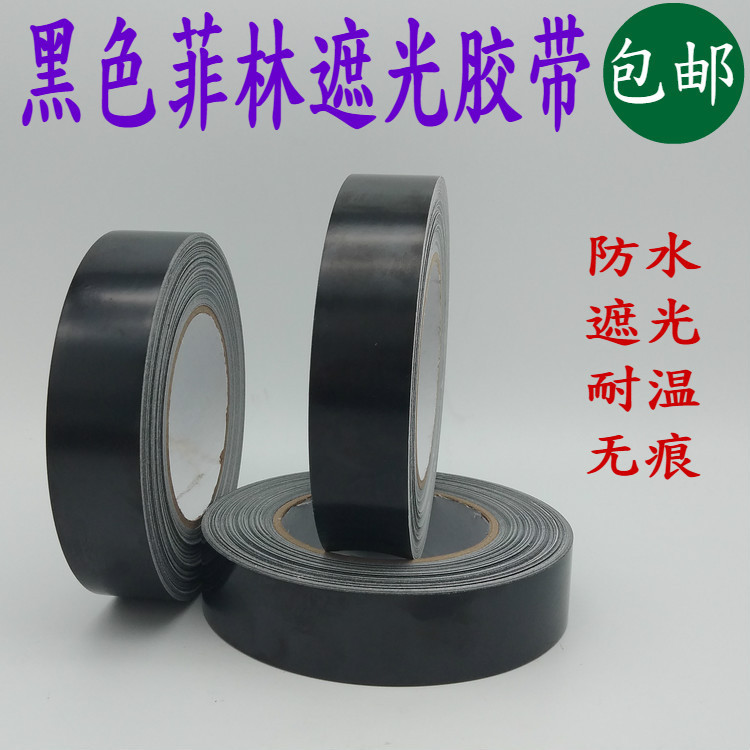 Thickened black film shading tape temperature-resistant opaque adhesive LED light blocking tape 0.1mm thick