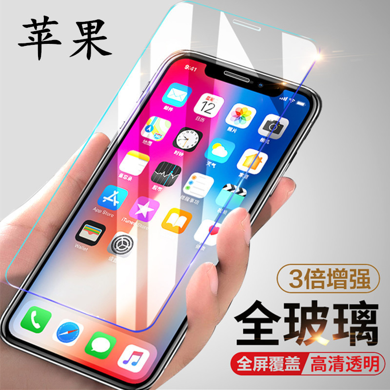 iphone15pro全屏钢化膜苹果14手机膜se3高清13适用12promax玻璃膜