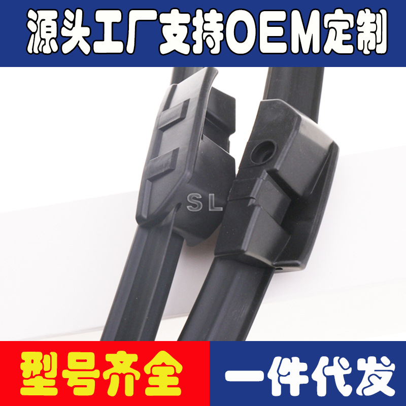 适用于宝马新5系雨刷 雨刮器无骨雨刮片 雨刷无骨雨刷