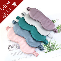 Butterfly embroidery silk eye mask 19 Mumi simple double-sided mulberry silk eye mask blackout eye mask embroidery LOGO wholesale