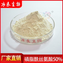 磷脂酰丝氨酸50% 大豆提取物 100g/袋 另有20% 70% 冰禾包邮