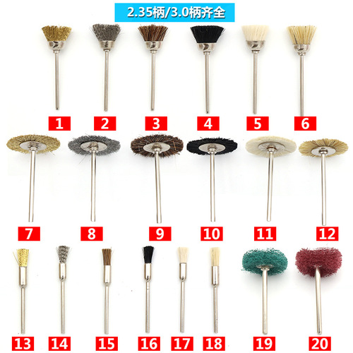 2.35MM handle mini brush electric grinding wire polishing brush copper wire brush polishing pig bristle horse bristle brush bowl-shaped brush bristle sweep